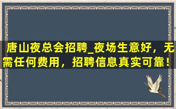松原酒吧招聘